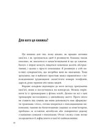 Minne, або памʼять по-шведськи. Методика знаменитого тренера з розвитку памʼяті. Зображення №10