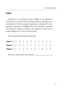 Minne, або памʼять по-шведськи. Методика знаменитого тренера з розвитку памʼяті. Зображення №15