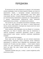 Комплект з 4 е-книг «Сутінкова сага». Зображення №8