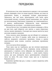 Комплект з 4 е-книг «Сутінкова сага». Зображення №8