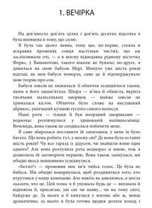 Комплект з 4 е-книг «Сутінкова сага». Зображення №9