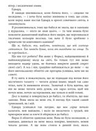 Комплект з 4 е-книг «Сутінкова сага». Зображення №10
