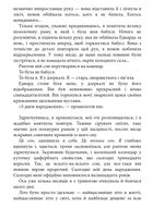 Комплект з 4 е-книг «Сутінкова сага». Зображення №11
