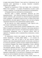 Комплект з 4 е-книг «Сутінкова сага». Зображення №12