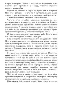 Комплект з 4 е-книг «Сутінкова сага». Зображення №12