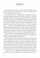 Мисливець на вбивць. Зображення №2