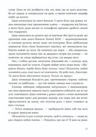 Мисливець на вбивць. Зображення №3