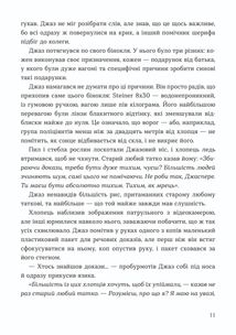 Мисливець на вбивць. Зображення №3