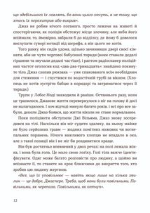 Мисливець на вбивць. Зображення №4