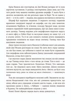 Мисливець на вбивць. Зображення №5