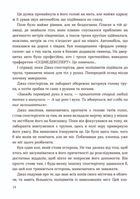 Мисливець на вбивць. Зображення №6