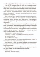 Мисливець на вбивць. Зображення №7