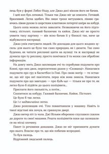 Мисливець на вбивць. Зображення №7