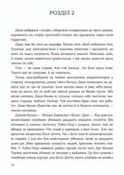 Мисливець на вбивць. Зображення №9