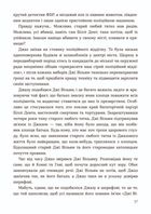 Мисливець на вбивць. Зображення №10