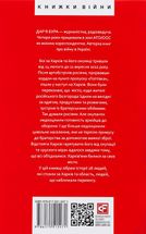 Місто-герой Харків. 28 історій незламності. Image №4