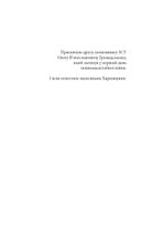 Місто-герой Харків. 28 історій незламності. Image №6