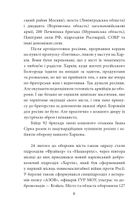 Місто-герой Харків. 28 історій незламності. Image №8