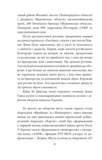 Місто-герой Харків. 28 історій незламності. Image №8