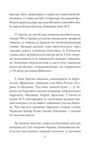 Місто-герой Харків. 28 історій незламності. Image №9