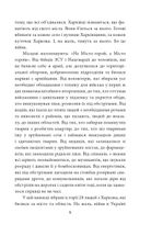 Місто-герой Харків. 28 історій незламності. Image №11