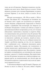 Місто-герой Харків. 28 історій незламності. Image №11
