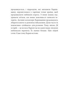 Місто-герой Харків. 28 історій незламності. Image №12