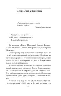 Місто-герой Харків. 28 історій незламності. Image №13