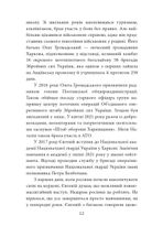 Місто-герой Харків. 28 історій незламності. Image №14