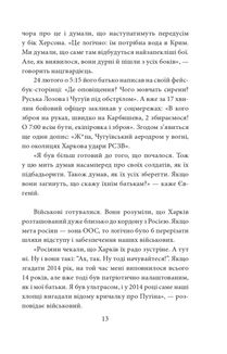 Місто-герой Харків. 28 історій незламності. Image №15