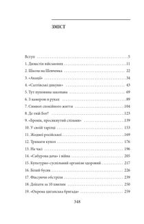 Місто-герой Харків. 28 історій незламності. Image №16