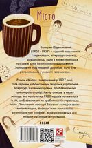 Місто . Image №4