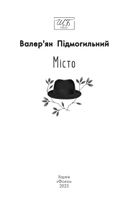 Місто . Image №5