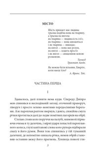 Місто . Image №6