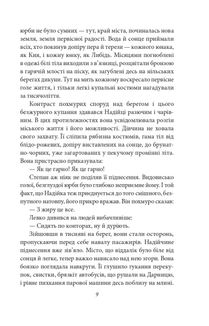 Місто . Image №12