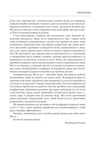 Креативне містотворення: його сила і можливості. Image №8