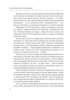 Креативне містотворення: його сила і можливості. Image №11