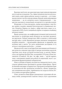 Креативне містотворення: його сила і можливості. Image №11