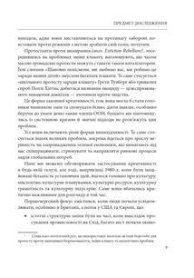 Креативне містотворення: його сила і можливості. Image №12
