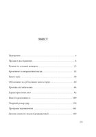 Креативне містотворення: його сила і можливості. Image №16