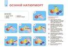 Готуємось до НУШ. Мій альбом для малювання. 5-6 років. Image №8