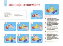 Готуємось до НУШ. Мій альбом для малювання. 5-6 років. Image №8