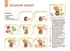 Готуємось до НУШ. Мій альбом для малювання. 5-6 років. Image №12