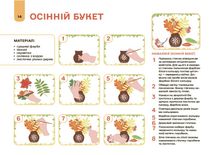 Готуємось до НУШ. Мій альбом для малювання. 5-6 років. Image №12