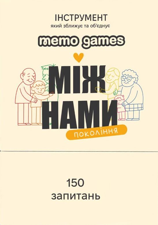 Настільна гра "Між нами: Покоління"