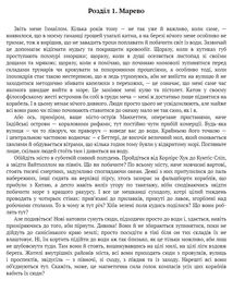 Мобі Дік. Зображення №9