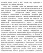 Мобі Дік, або Білий Кит. Зображення №12