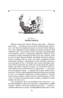 Мобi Дiк. Image №5