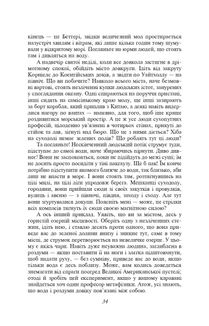Мобi Дiк. Image №6