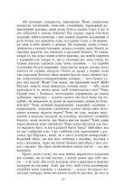 Мобi Дiк. Image №7